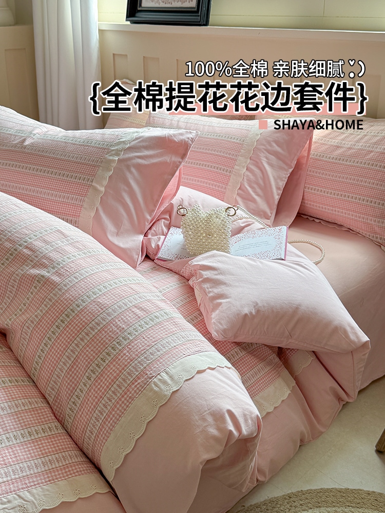 田園風レースデザインの4点セット純綿製の新しい寝具女の子用掛け布団カバーとシーツ