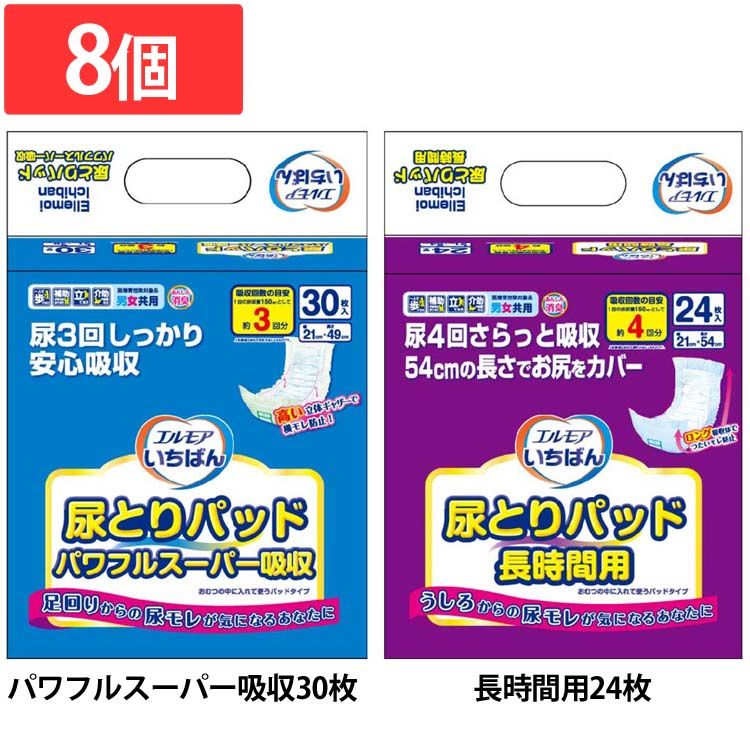 (8個)尿取りパッド 介護用 尿取り エルモアいちばん 尿取りパッド エルモア 5,235円