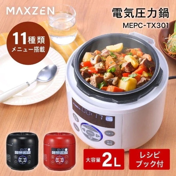 電気圧力鍋 1.3L 圧力鍋 炊飯器 3合 蒸し調理 レシピブック付き ヨーグルト ケーキ タイマー 簡単 時短 保温 蒸し料理 コンパクト おしゃれ ホワイト 白 MEPC-TX301-WH