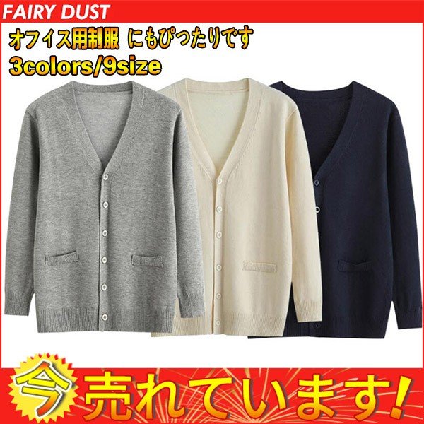 スクールカーディガン メンズ カーディガン 学生服 Vネック 長袖 シンプル 大人気 羽織り フォー Theitaliantrotter Com