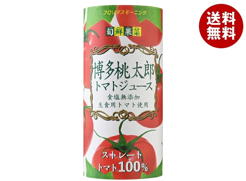 フロリダスモーニング 博多桃太郎 トマトジュース 195gカートカン×15本入×(2ケース)