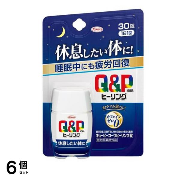 キューピーコーワヒーリング錠 30錠 6個セット