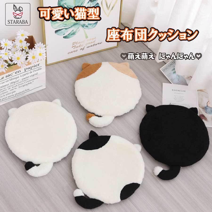 車 40x40cm 送料無料 座布団 椅子 猫クッション チェア [10月推奨/20%OFF]クッション 気持ち良い 低反発クッション 猫プリント ネコ 可愛い 滑り止め