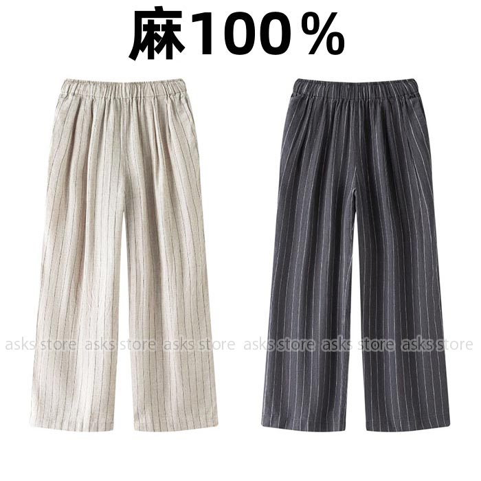 本日のプロモーションレディース パンツ リネン ロングパンツ リネンパンツ ストライプ柄 ワイドパンツ ズボン リネンパンツ 麻 縞柄 リラックス リネン素材 通気性優れ きれいめ ボトムス 普段着