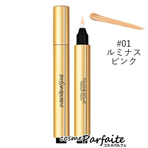 イヴ・サンローラン ラディアント タッチ #01 ルミナスピンク 2.5ml 