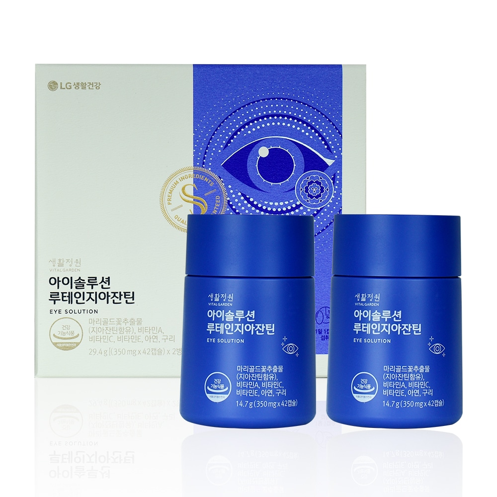 アイソリューションルテインジアザンチン12週分