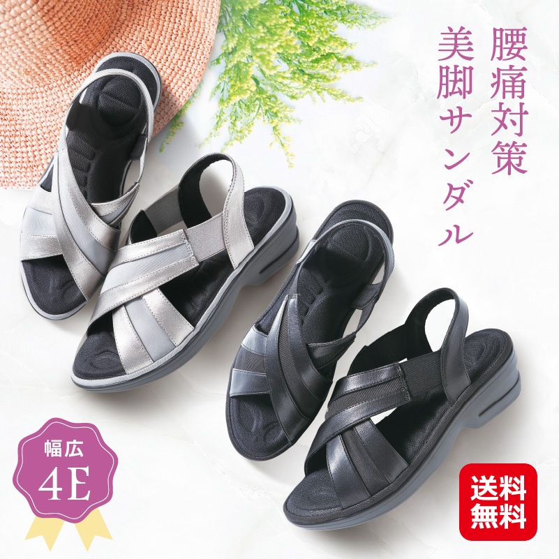 KOSHIRAKU美脚サンダル 腰痛対策 サンダル 健康サンダル 股関節 補正 美脚 幅広 4E 腰痛 対策 偏平足 O脚改善 美脚 3Dアーチ