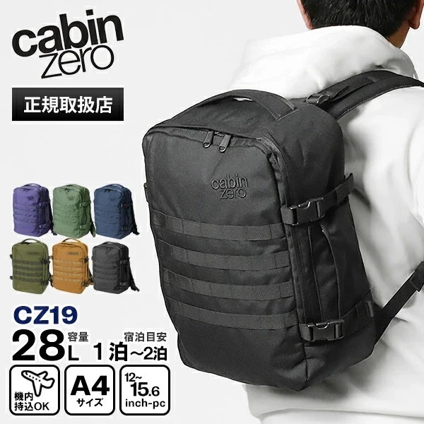 リュックサック MILITARY 28L メンズ レディース 旅行バッグ 機内持ち込み 1泊/2泊 CZ19 ブランド [10年保証・正規取扱店] 13,024円