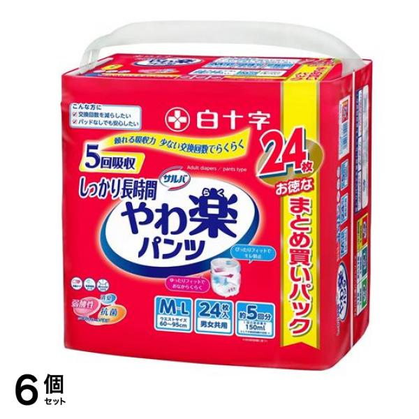 白十字 サルバ やわ楽パンツ しっかり長時間 5回吸収 M-L 24枚入 6個セット