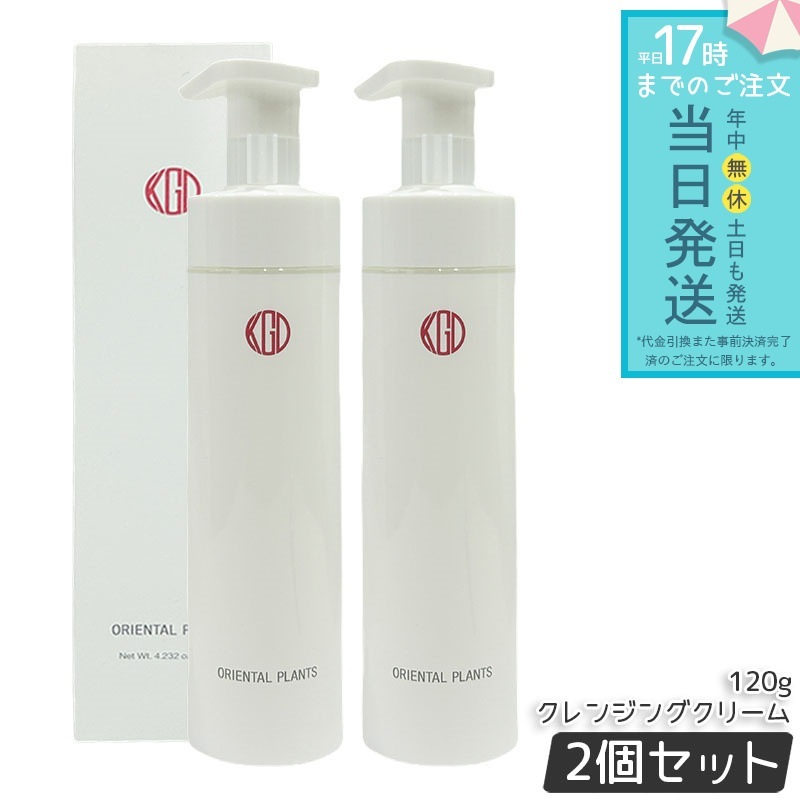江原道 オリエンタルプランツ モイストクレンジングクリーム120g 2個セット クレンジング メイク落とし クリームタイプ 乾燥肌 敏感肌 保湿 しっとり 植物由来成分 ダブル洗顔不要
