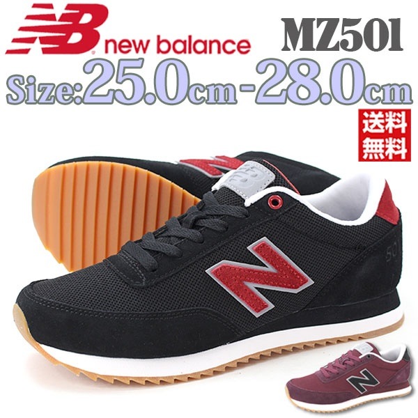 new balance mz501