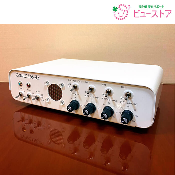 ZetteZ（ゼッテン）116-AS 高周波発信装置 【メーカー直送商品】