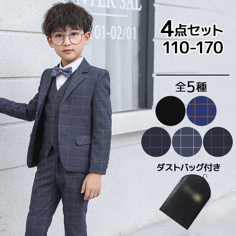 フォーマルスーツ 男の子 おしゃれ タキシード 子供服 キッズ 入学式 卒園式 お受験 発表会 結婚式 4点セット フォーマル 男の子 長袖 パンツ ズボン シャツ