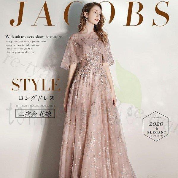 パーティードレスロングドレス演奏会結婚式カラードレス卒業式の服装袖ありお呼ばれ20代30代40代大きいサイズ二次会用ウエディングドレス大人ピアノ-712 9,192円