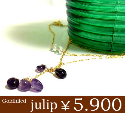 julipアメジストゴールドゴールドフィルドネックレス/ロングネックレス/ゴールド/Goldfill