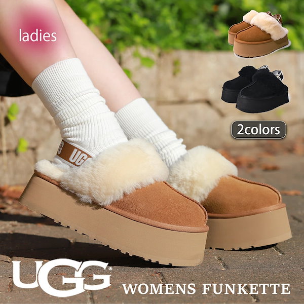 えねこさん専用 UGG（アグ）Funkette えねこさん専用 UGG（アグ）Funkette えねこさん専用 UGG（アグ）Funkette
