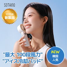 2025 NEW 強力 冷却プレート ハンディファン 扇風機 小型 静音 首かけ 折りたたみ 携帯 瞬間 冷却