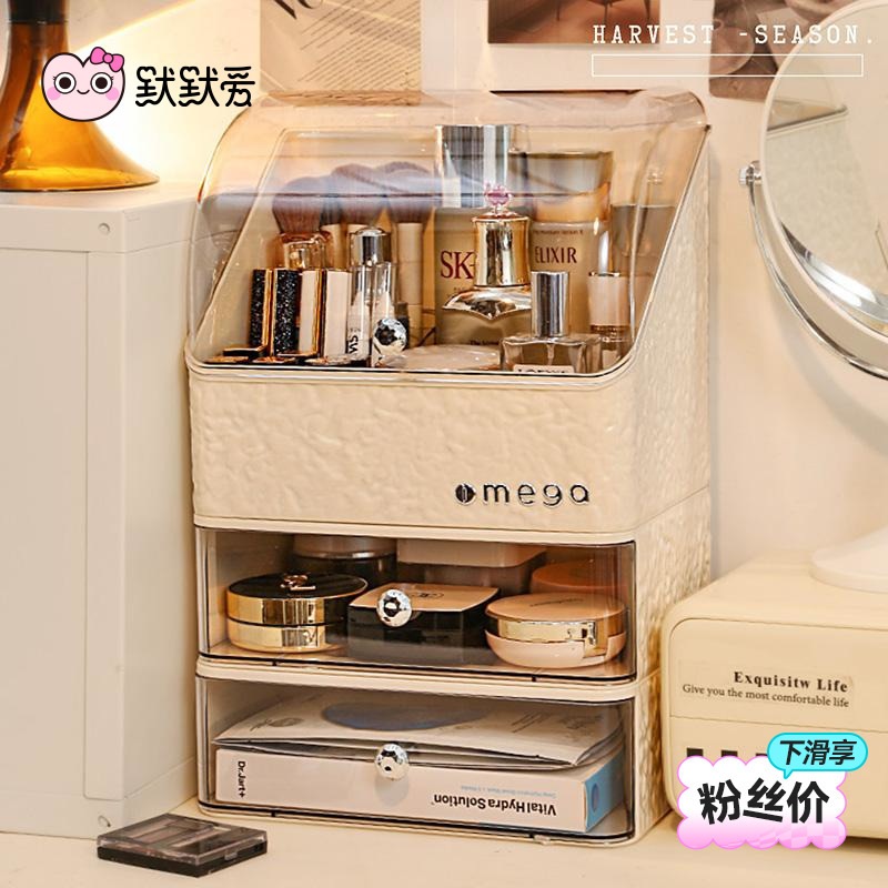 デスクトップ防塵メイクボックス大容量スキンケア製品バスルームカバー付き透明口紅引き出し収納ボックス 4,807円