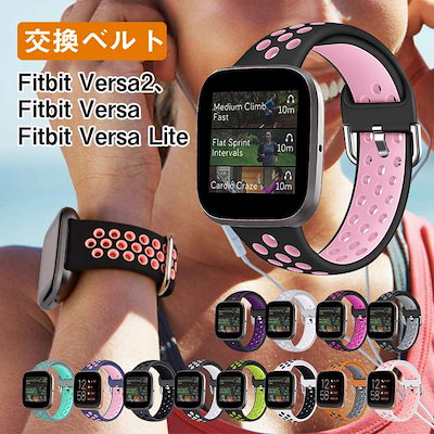 フィットビット バーサ2 ベルト Fitbit versa2 バンド fit...のサムネイル