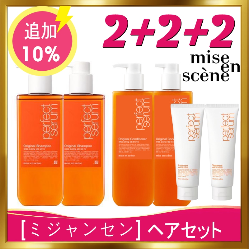 [韓国正規品][韓国ヘアケアセット] パーフェクトシャンプー 2本 680ml+リンス2本 680ml+セラムトリートメント2本 180ml/miseen scene/鎮静/弾力/保湿/栄養供給