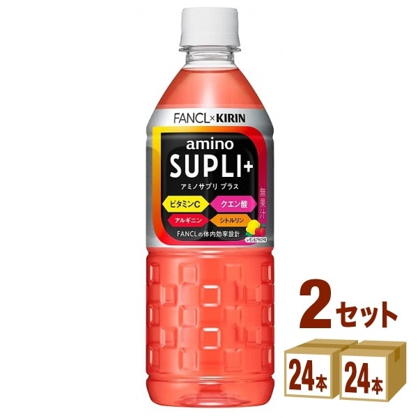 キリンファンケル アミノサプリ プラス 555ml 2ケース(48本)