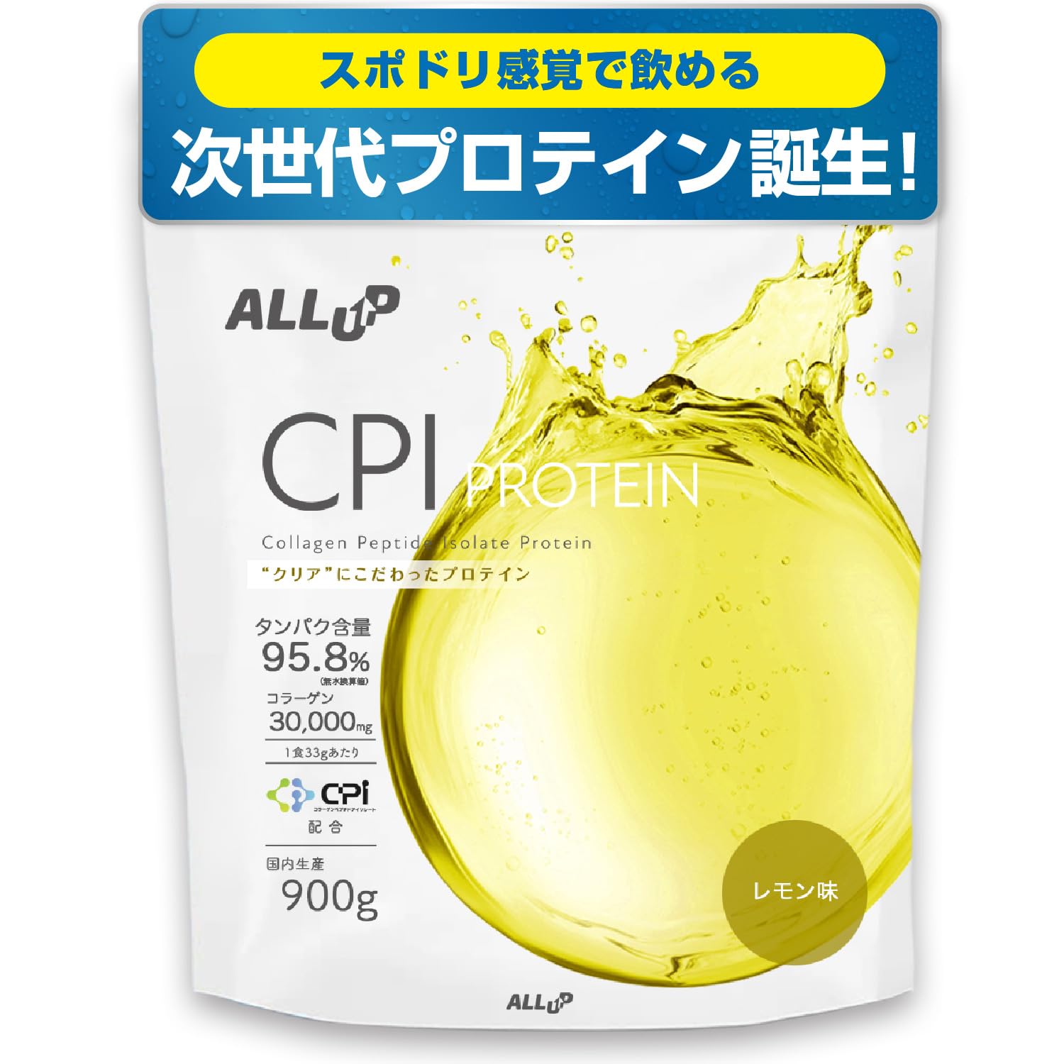 ALLUP CPIプロテイン レモン風味 900g クリア プロテイン コラーゲンペプチド スッキリ 溶けやすい 美味しい 低脂質 protein 5,443円