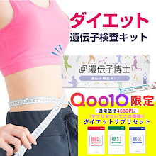 Qoo10 – 「Dr.ヘルスケアラボ 公式ショップ」のショップページです。