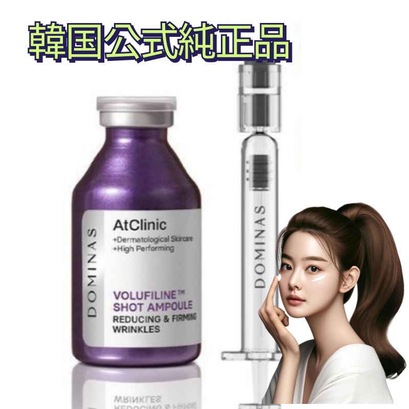 アットクリニック ボルフィリン モイスチャライジング アンプル 35ml/ 韓国公式純正品 5,817円