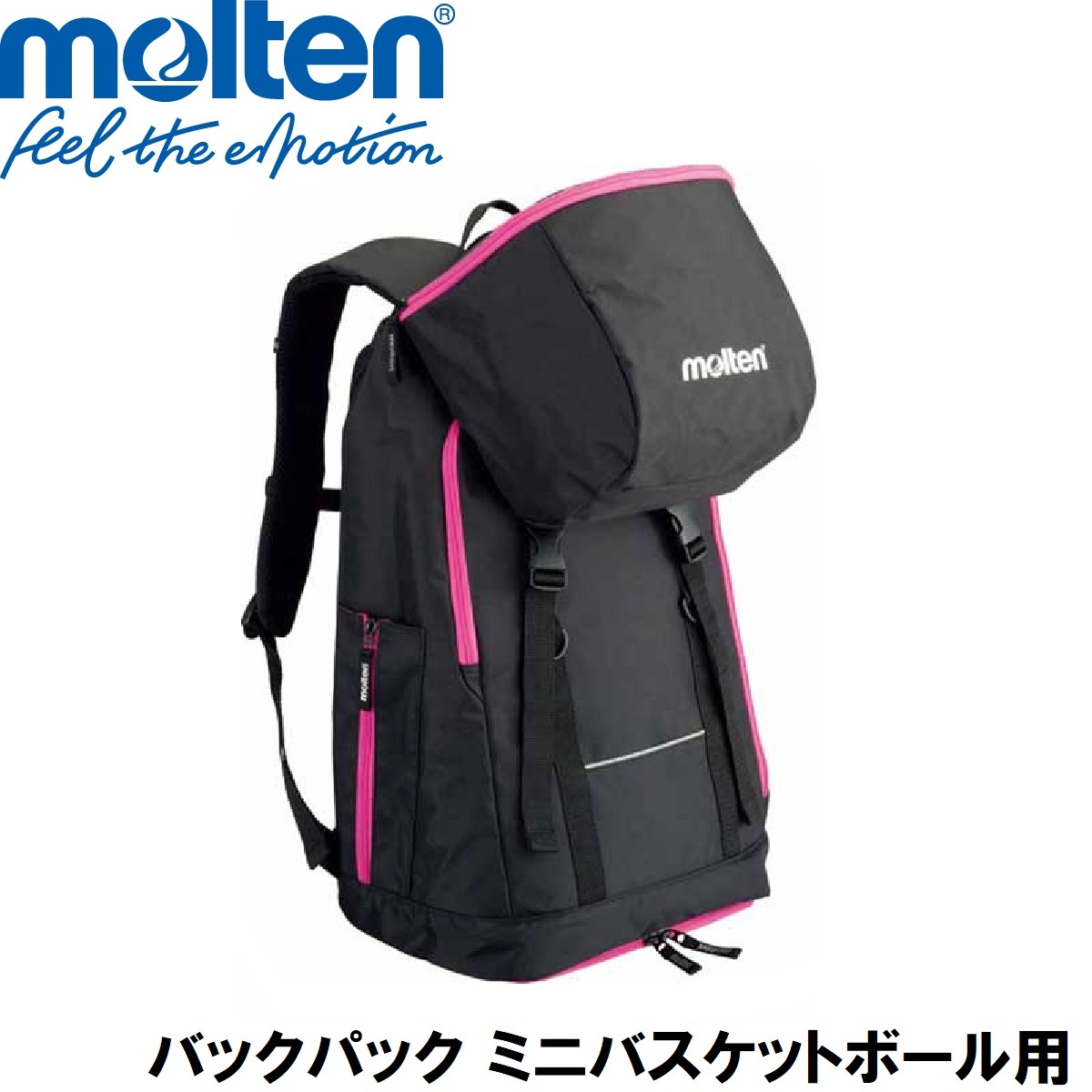 モルテン LB0032-KP バックパック ミニバスケットボール用（黒×ピンク・容量(約)：34L） MTLB0032KP