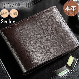 新調したい財布 財布 メンズ 二つ折り 大容量 多機能 スキミング防止 コンパクト ビジネス 使いやすい 薄型 無地 プレゼント カード入れ 福袋