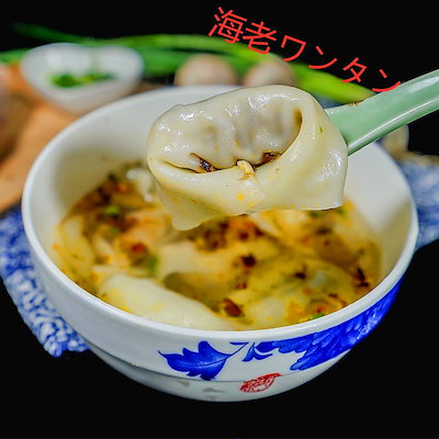 蝦仁大雲呑 エビワンタン 約50個入 中華点心 備蓄食 ...のサムネイル
