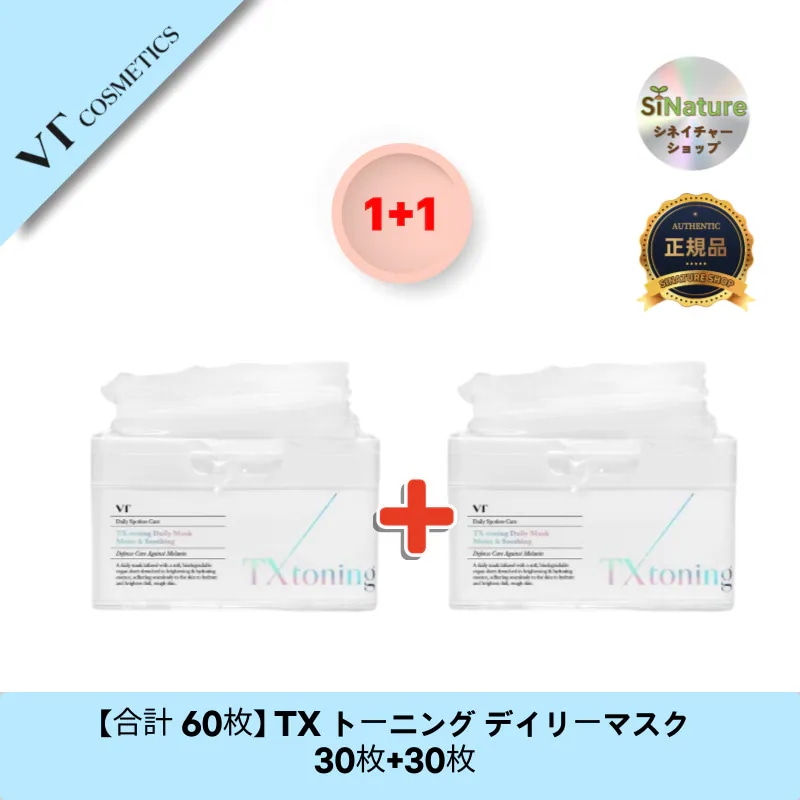【合計 60枚】【韓国コスメ】【正規品扱い店】 TX トーニング デイリーマスク 30枚+30枚