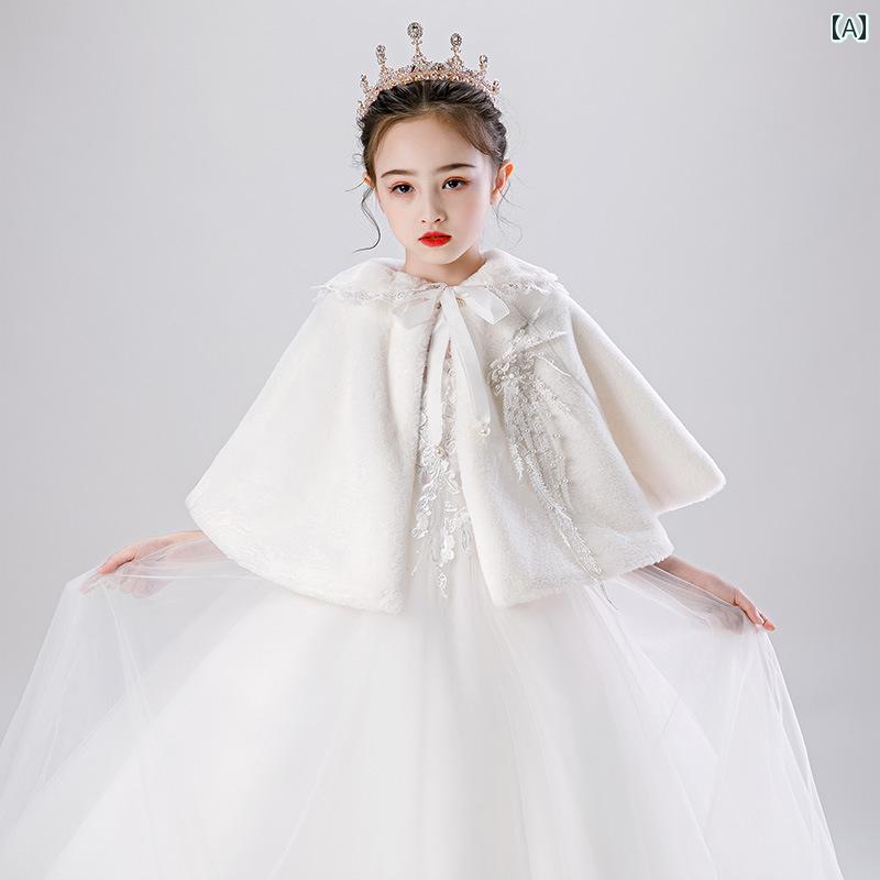 キッズ コート ジュニア ファッション 女の子 子供服 ケープ ポンチョ ドレス ショール 冬 豪華感 かわいい プリンセス フラワーガール イベント 結婚式 衣装 発表会 誕生会