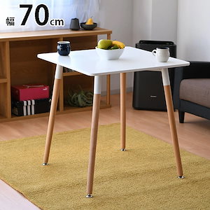 ダイニングテーブル 角テーブル テーブル 白 韓国インテリア 食卓 カフェテーブル 机 幅70