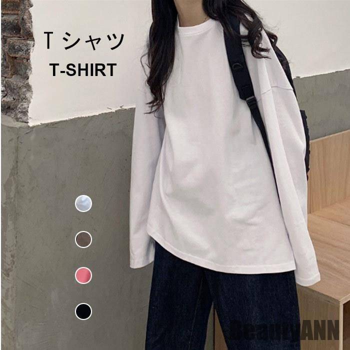 新生活 Tシャツ カットソー レディース 秋 長袖 おしゃれ ラウンドネック 体型カバー プルオーバー ゆったり シンプル 無地 ルーズ 秋新作 秋 春 冬 秋ファッション 冬物 春物 秋物 プレゼン