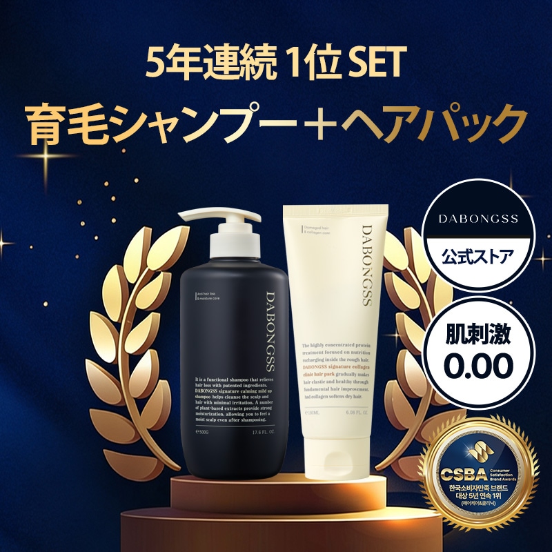 コラーゲンヘアパック 180ML + 脱毛緩和シャンプー 500G