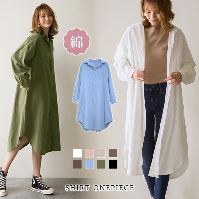 【急速出荷】 ロングシャツ レディース 秋 冬 秋冬 白 黒 シャツワンピース ロングワンピ ブラウス シャツワンピ トップス ブラック ホワイト ブラウン カーキ ベージュ コーヒー ブルー ピン