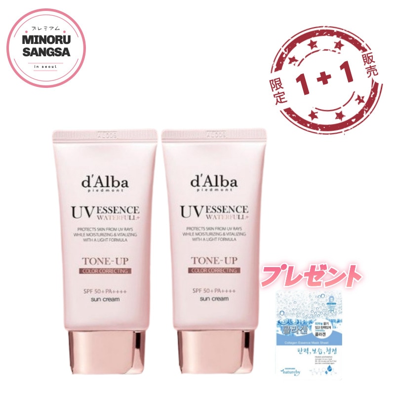 【1+1】日焼け止め 50ml SPF50+PA++++/トーンアップ