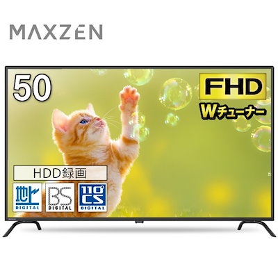 Qoo10] MAXZEN 液晶テレビ 50型 地上BS110度CS