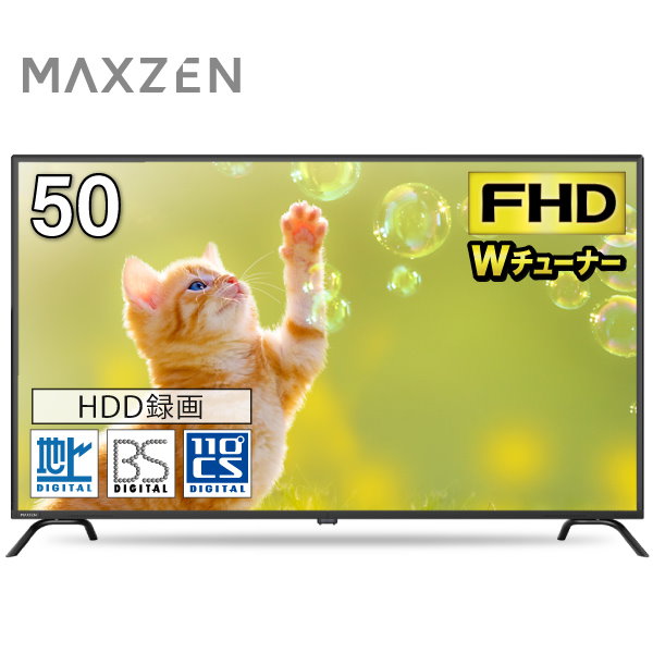 Qoo10] MAXZEN 液晶テレビ 50型 地上BS110度CS