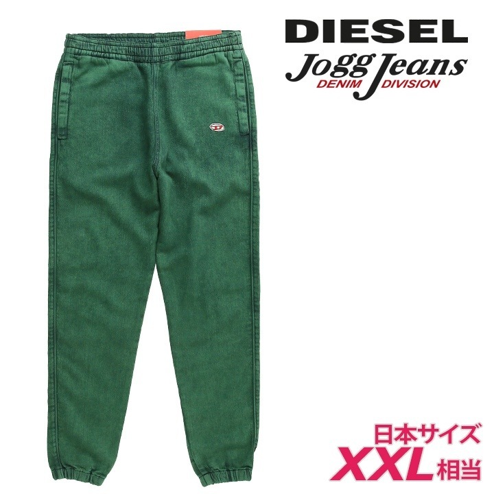ジョグジーンズ パンツ メンズ D-LAB-NE ウエストゴム ドロスト オーバルDロゴ die-m-p-f8-4ye