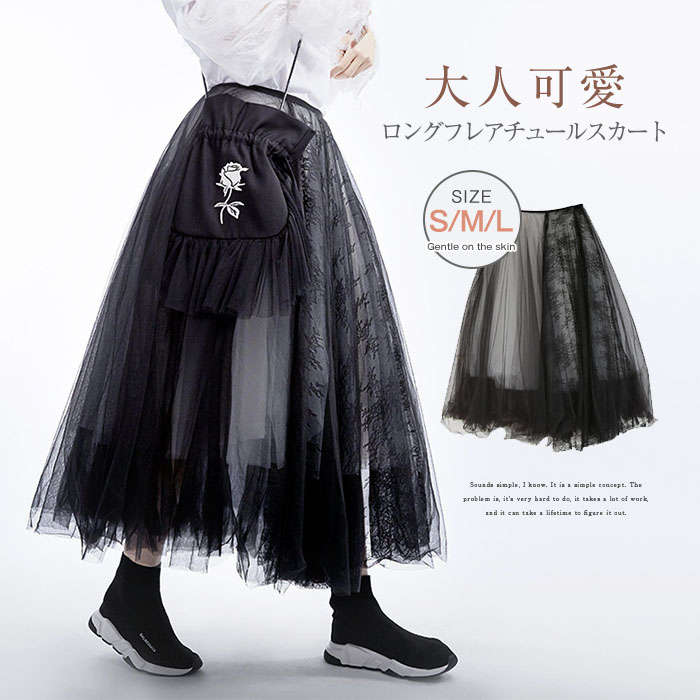 チュールロングスカート レディース フレア チュールスカート ロング ボトムス マキシスカート レース切り替えスカート 大人 スカート レース 体型カバー フレア 裏地あり ウエストゴム フレアスカー