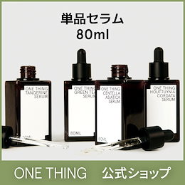 ONE THING 公式 - ONE THING」は、不要な費用を抑え、 お肌に必要な