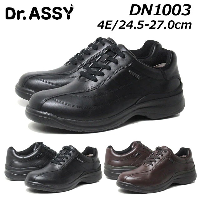ドクターアッシー DN1003 4E トラベルシリーズ ウォーキングシューズ メンズ 靴
