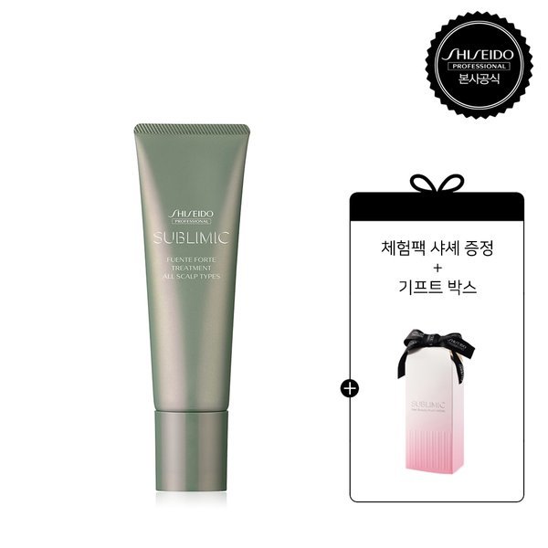 【Shiseido】 (サブリミック)全頭皮用サブリミック ファンテ フォルテ スカルプ 頭皮 トリートメント 130ml 体験パック シャシェ + ギフトボックス付き