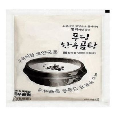 푸딩 한우 곰탕 육수