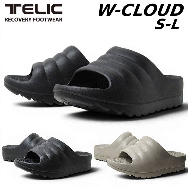 テリック W-CLOUD ロッカーボトム リカバリーサンダル タウンユース 室内履き アクティビティ後 ユニセックス 靴のし不可
