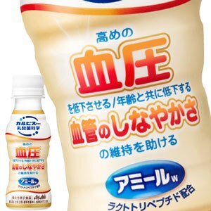 アサヒ カルピス由来の健康科学 アミールW ダブル 100mlPET90本[30本3箱]【9月27日出荷開始】 機能性表示食品 血圧 血管 乳酸菌飲料 乳酸飲料[送料無料]