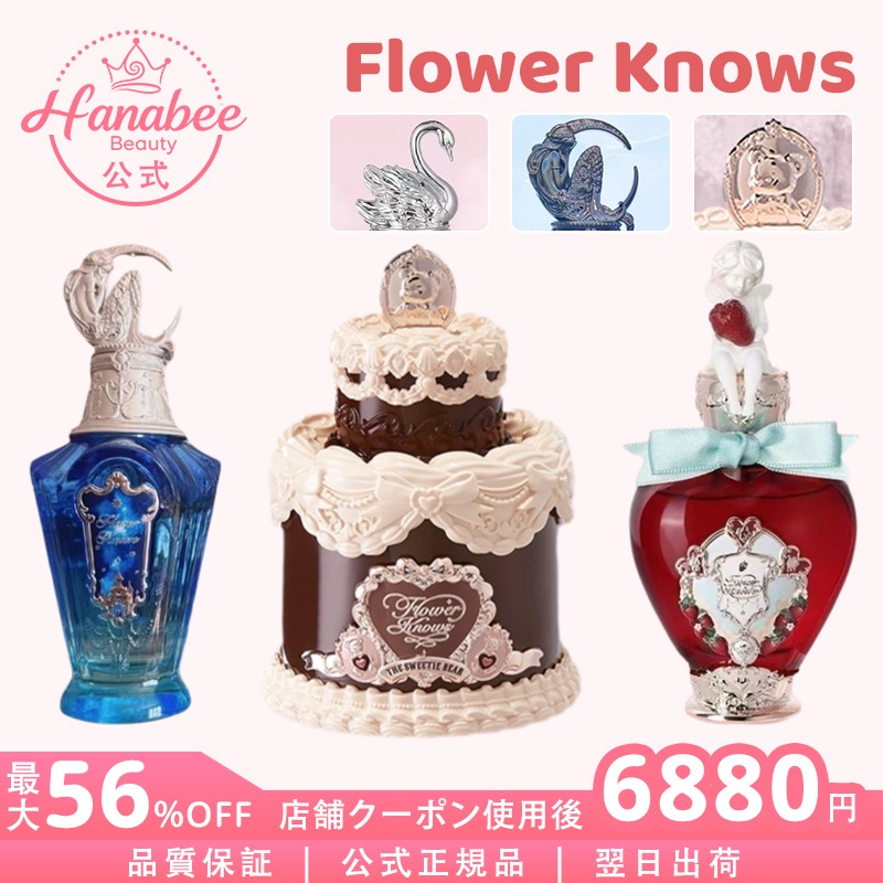 【公式正規品 急速出荷】ストロベリーキューピット小熊月神樹胡蝶雲肩香水 レディース アト香水 マイザー パフューム ミニ香水 高い賦香率 レグランス パフューム レディース 50ml褒められ自然清新