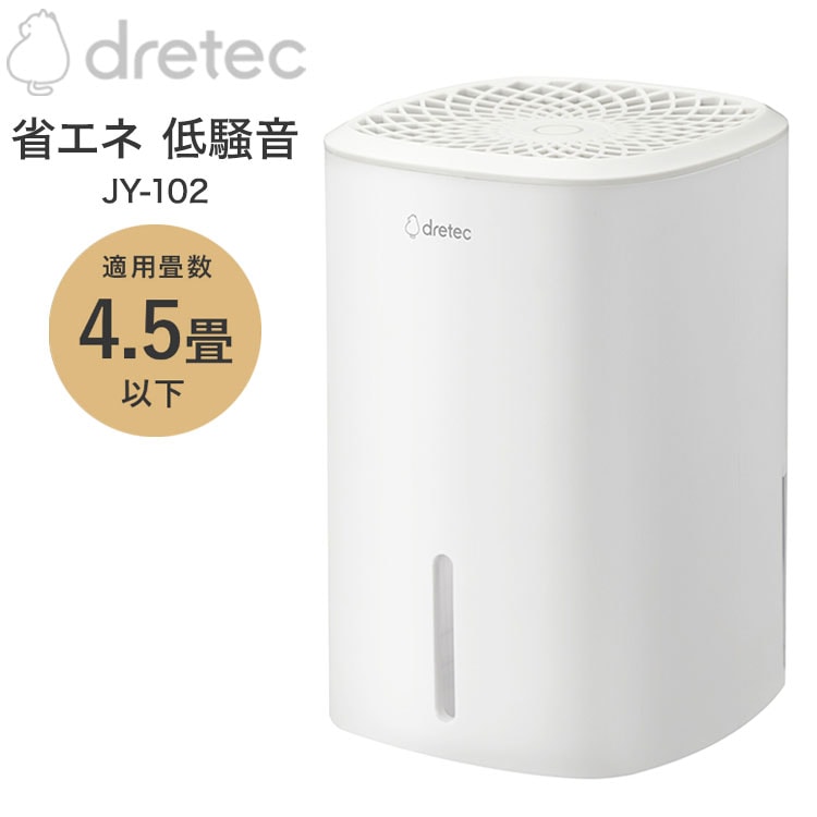 ドリテック コンパクト除湿機 JY-102 小型除湿機 大容量タンク 800ml 4.5畳以下 コンパクト 省スペース 除湿器 ペルチェ式 小型 梅雨対策 湿気対策 玄関 クローゼット 寝室 白 ホワ